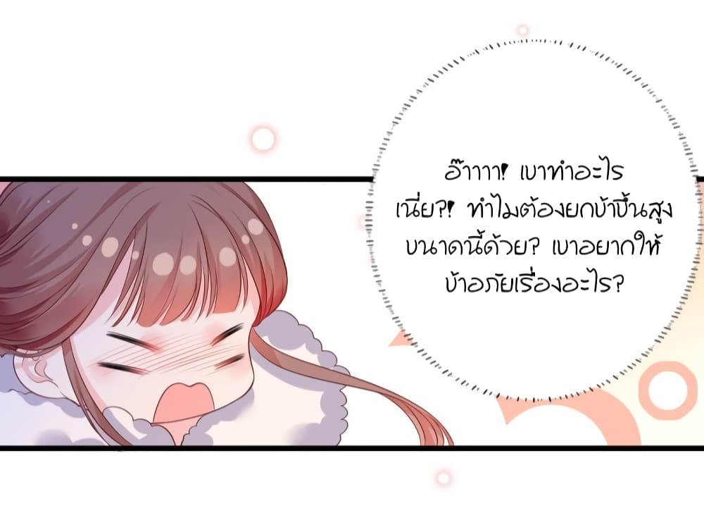 The Pampered Regent of The Richest Woman 52 33