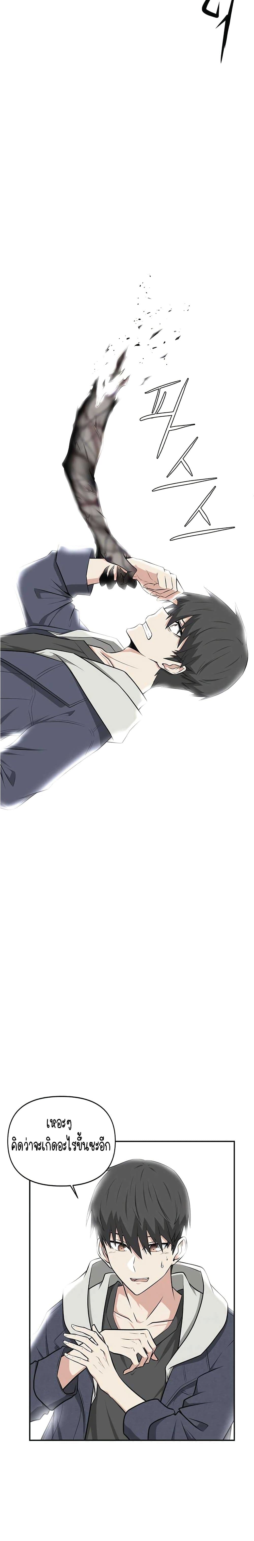 Where Are You Looking, Manager 1 18