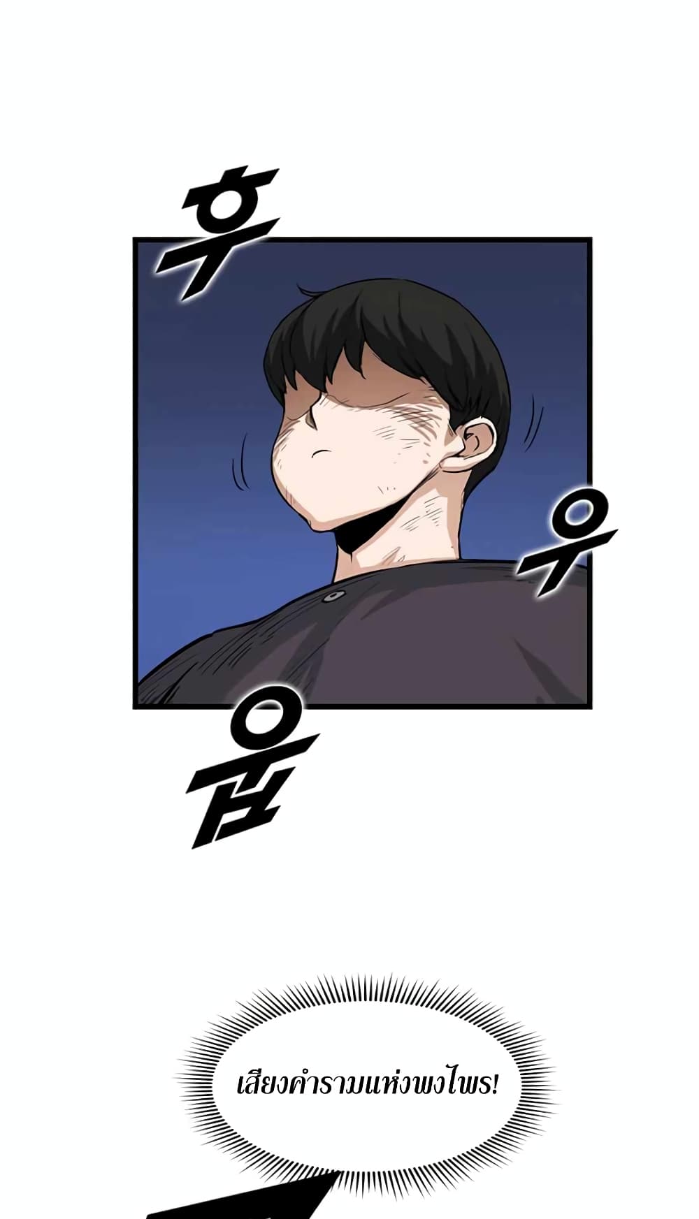Leveling Up With Likes ตอนที่ 8 (41)