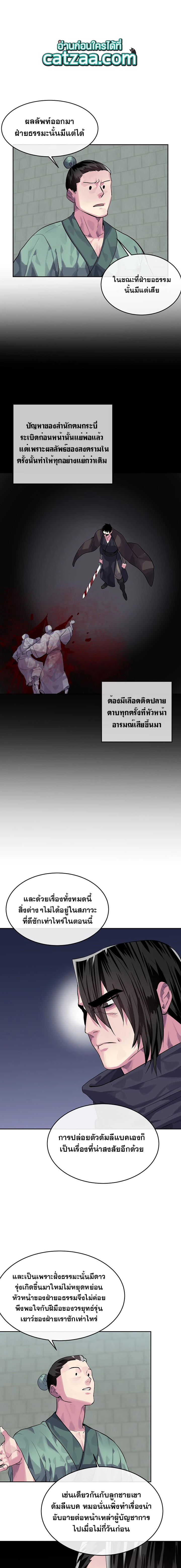 Volcanic Age ตอนที่ 133 02