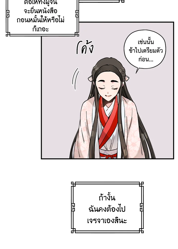 I’m a Martial Art Villainess 3 (13)