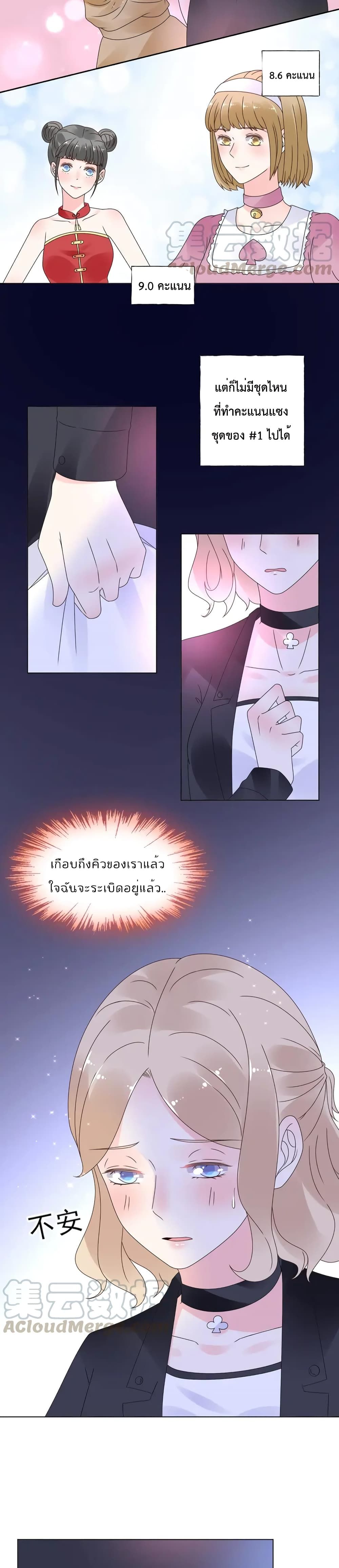 Be My Only Love 55 03