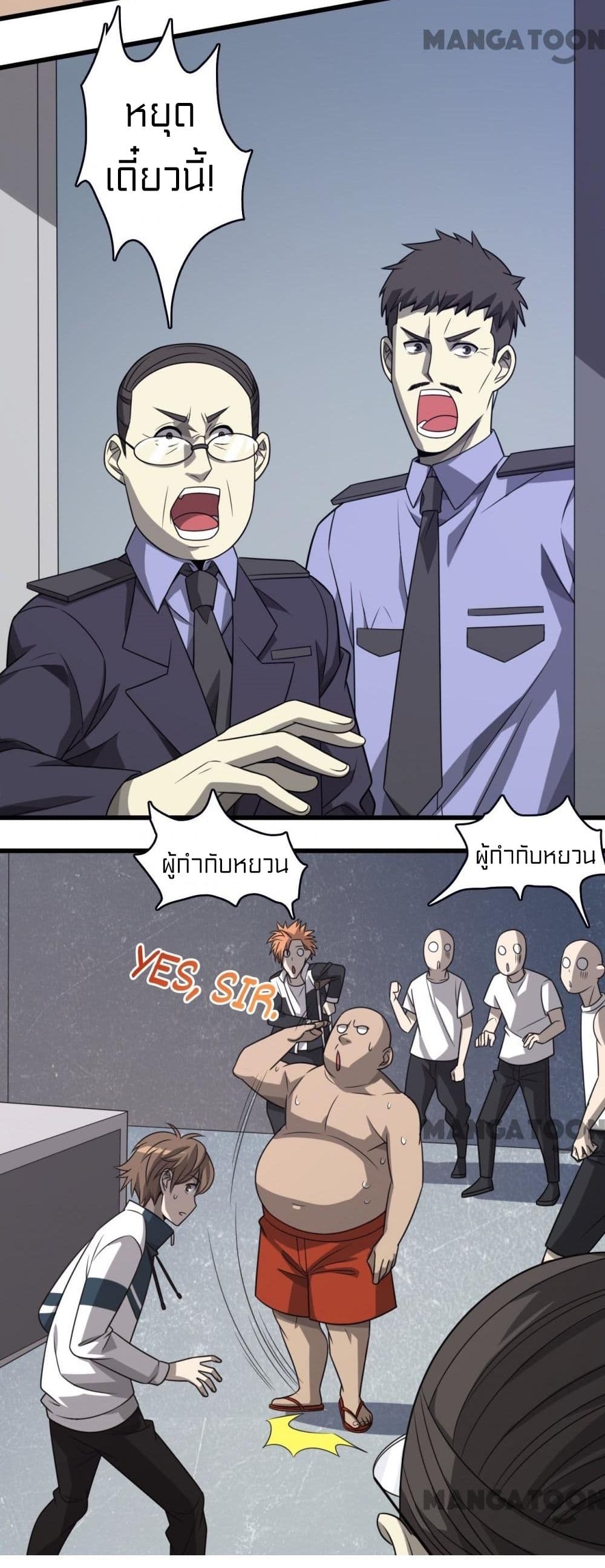 Rebirth of Legendary Doctor 8 35