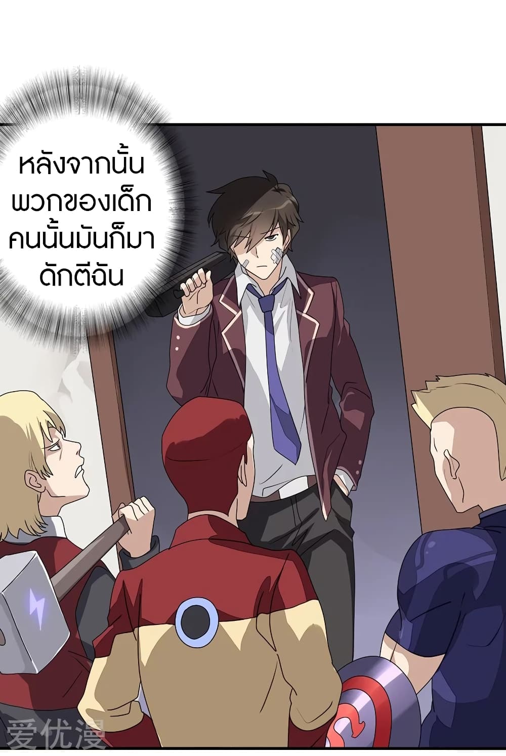 My Girlfriend is a Zombie เธ•เธญเธเธ—เธตเน 157 (10)