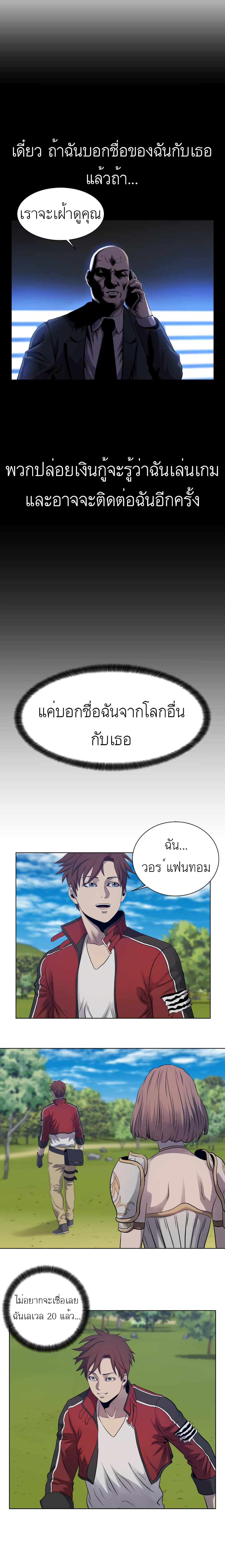 My Level’s the Best ตอนที่ 12 (1)