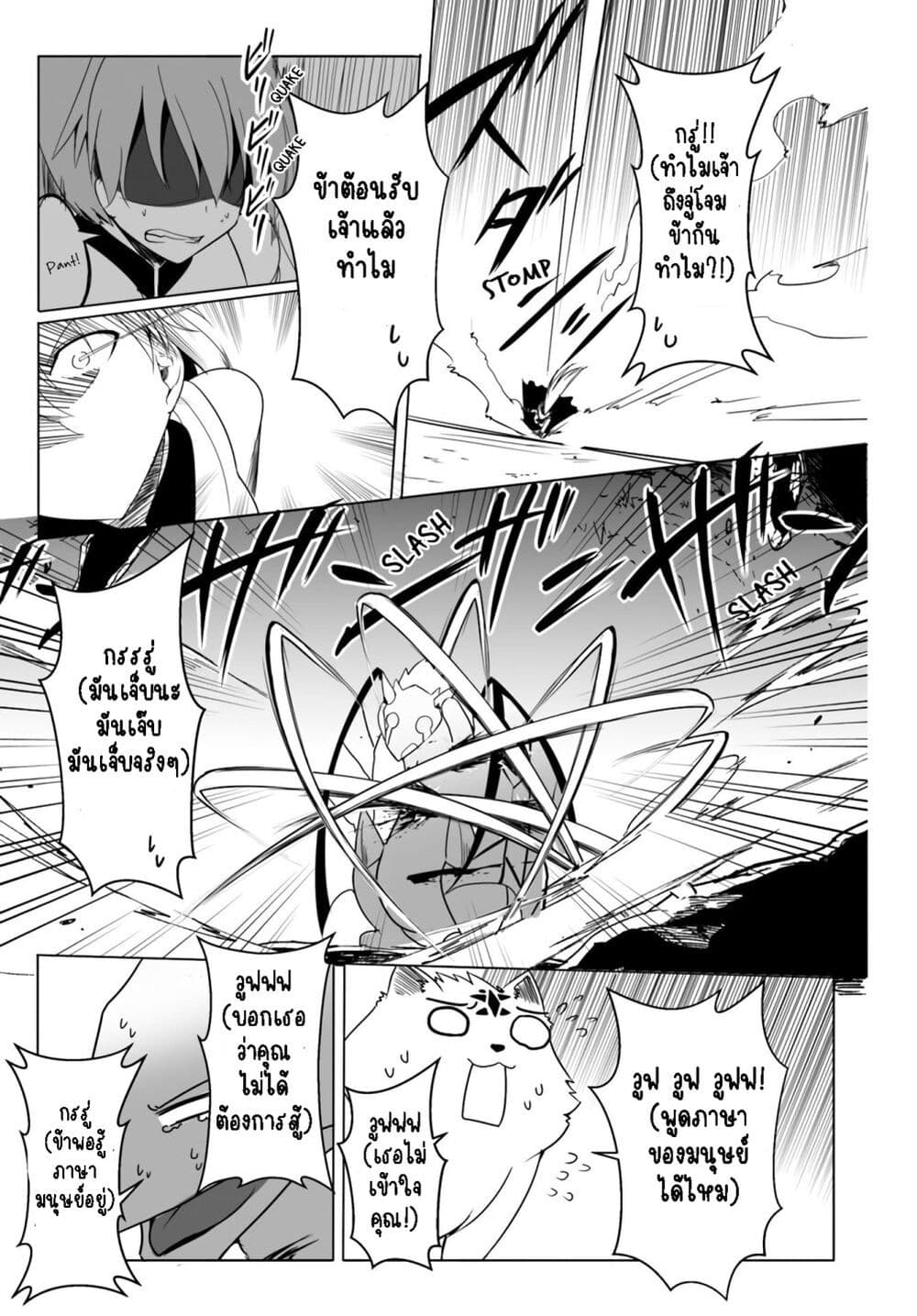Wanwan Monogatari ตอนที่ 12. 1 (12)