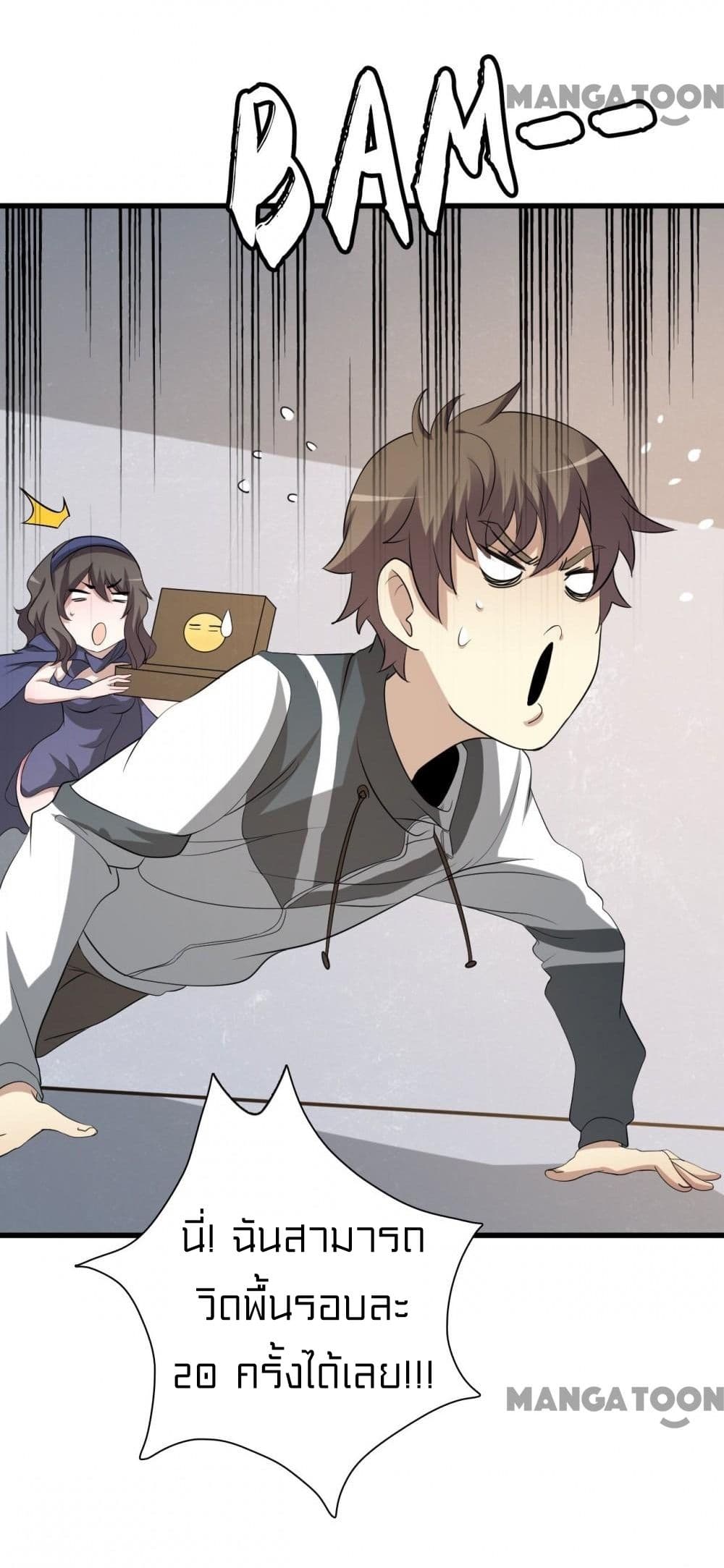 Rebirth of Legendary Doctor 5 17