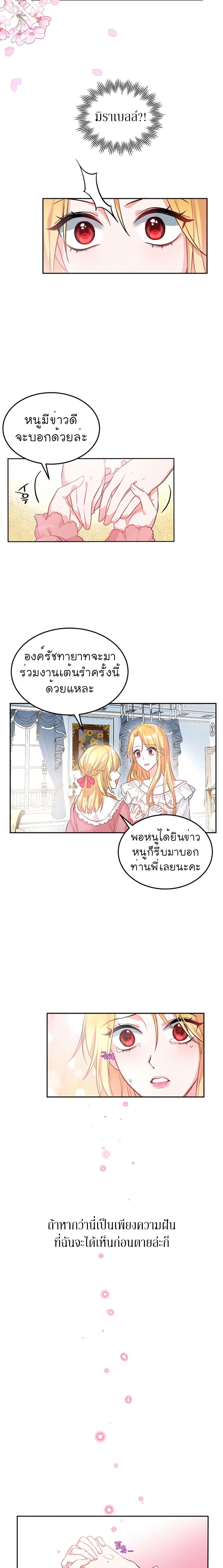 Return of The Female Knight ตอนที่ 1 (14)