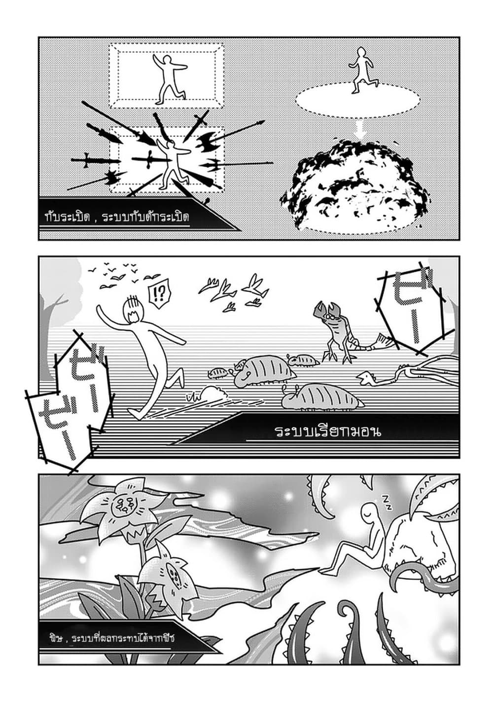 Maou ni Natta node, Dungeon Tsukutte Jingai Musume to Honobono suru 41 04