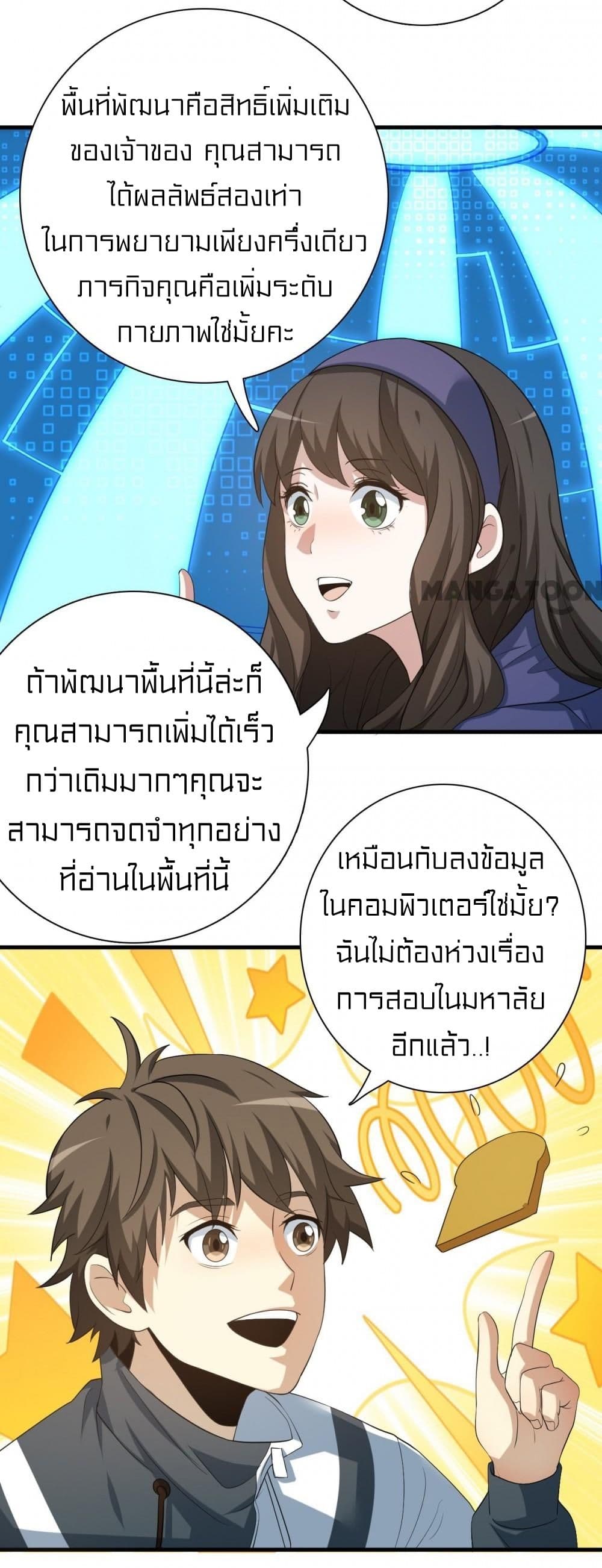 Rebirth of Legendary Doctor 6 (30)
