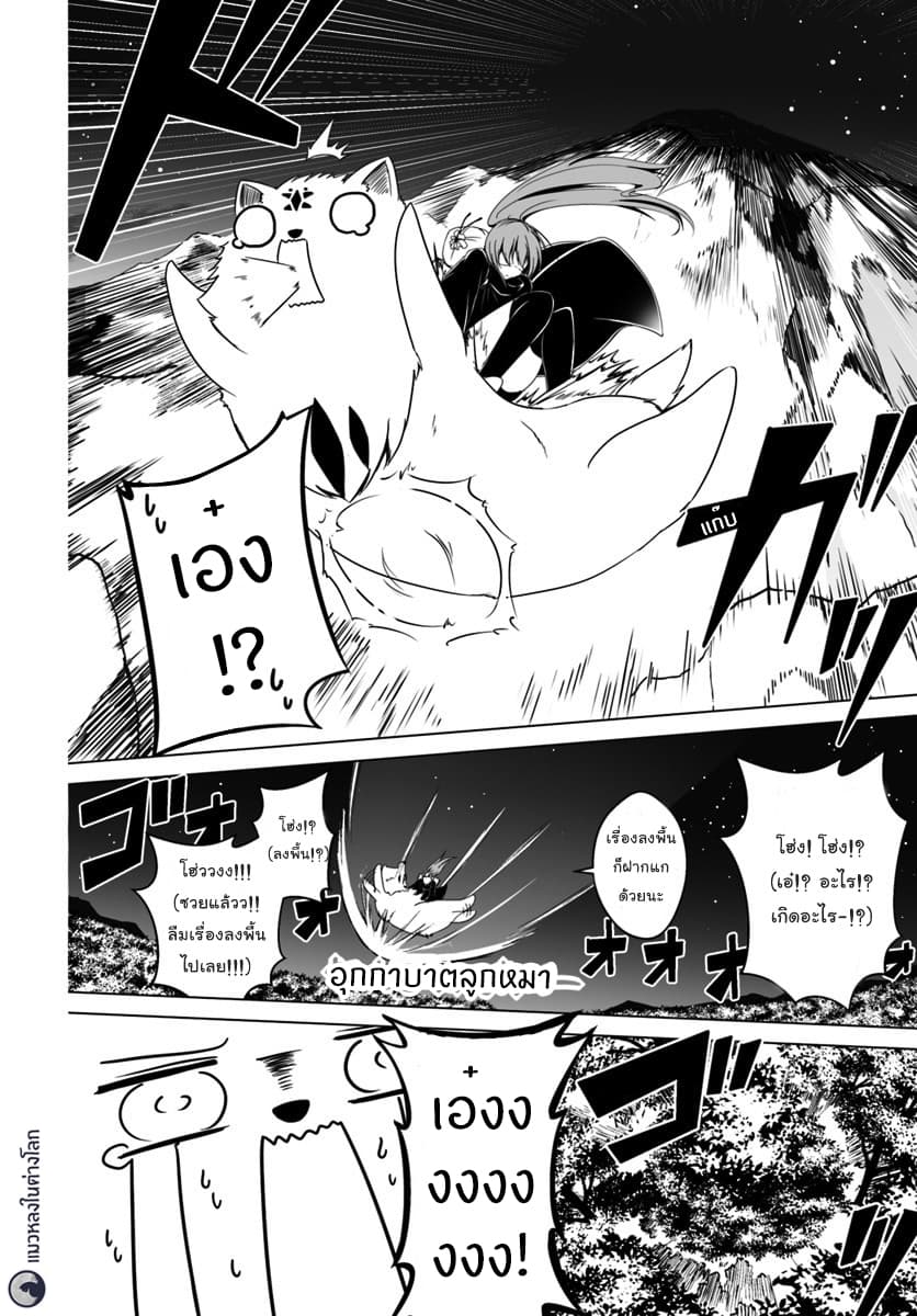 Wanwan Monogatari ตอนที่ 10 (25)