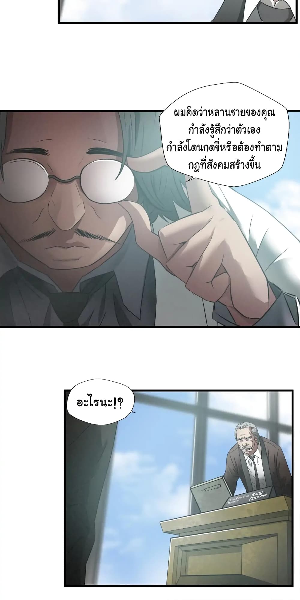 Greatest Outcast 71 13