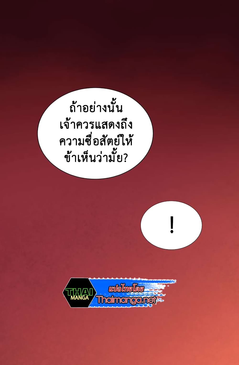 Dimensional Mercenary 19 (25)