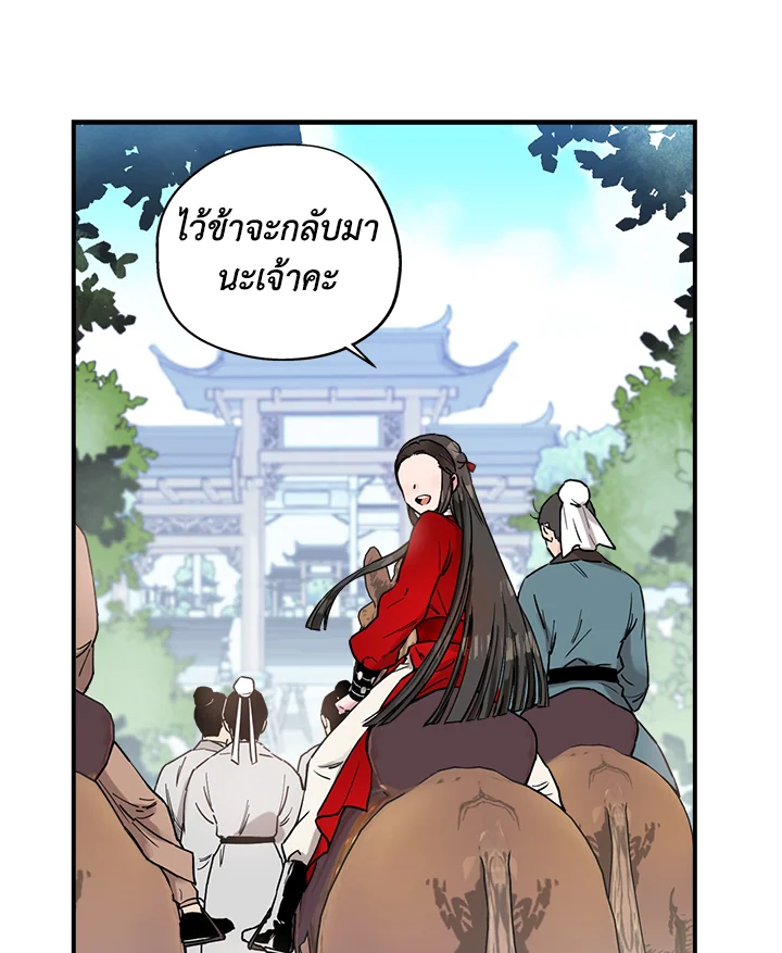 I’m a Martial Art Villainess 3 (69)