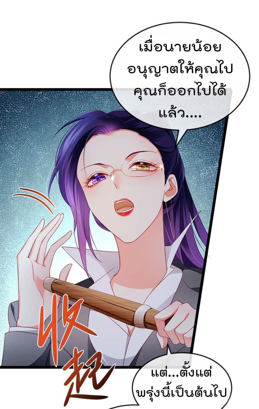 One Hundred Ways to Abuse Scum เธ•เธญเธเธ—เธตเน 26 (23)
