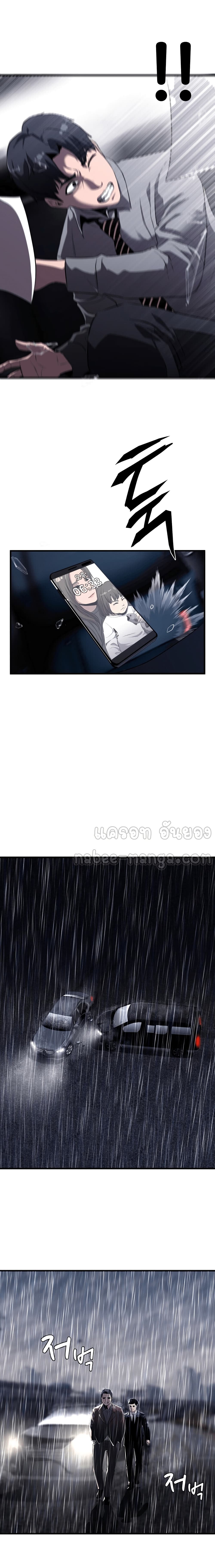 Surviving As a Fish ตอนที่ 1 (11)