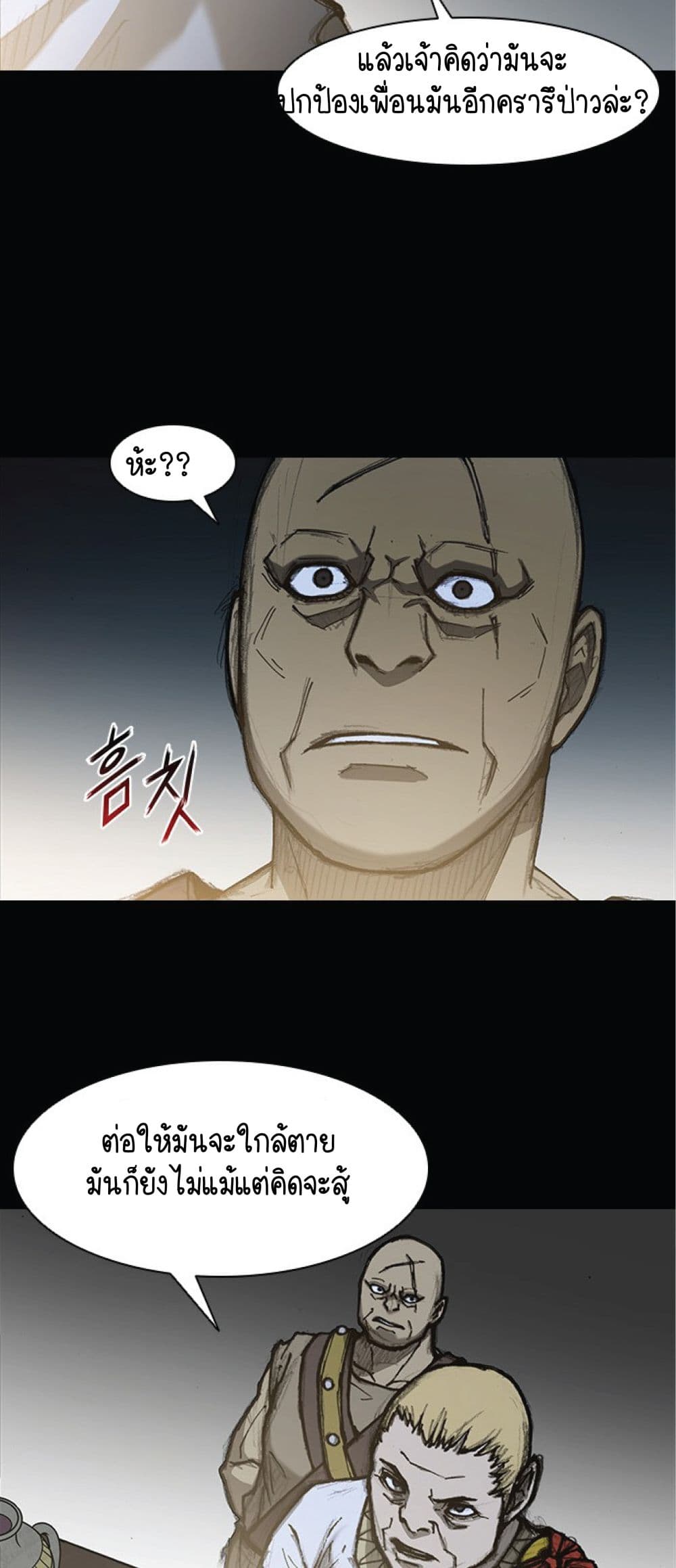The Long Way of the Warrior 13 17