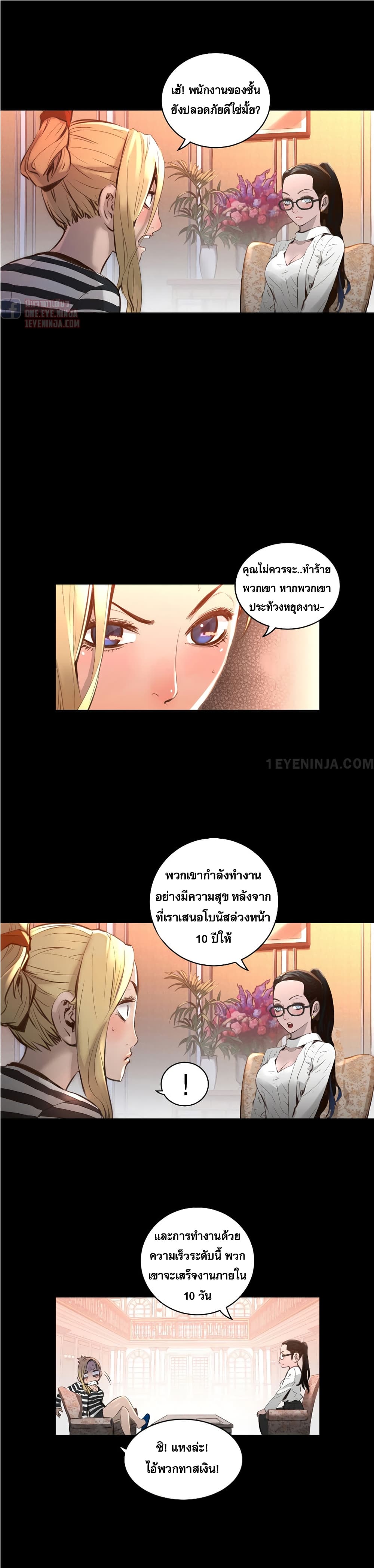 Trinity Wonder ตอนที่ 40 (5)