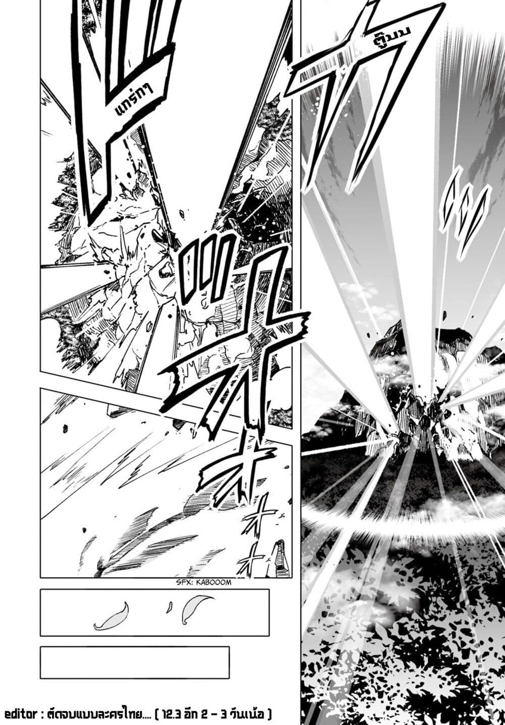 Wanwan Monogatari ตอนที่ 12. 2 (22)