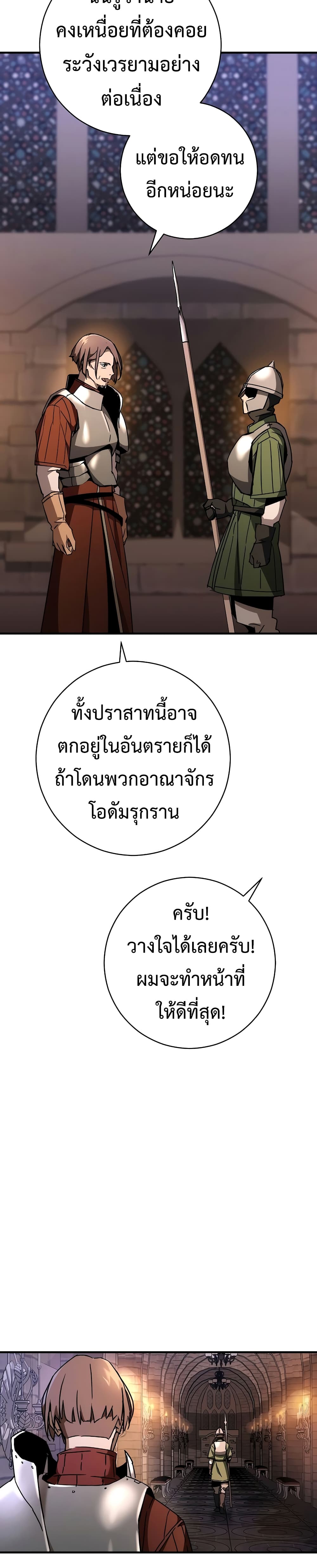 The Hero Returns ตอนที่ 28 (46)