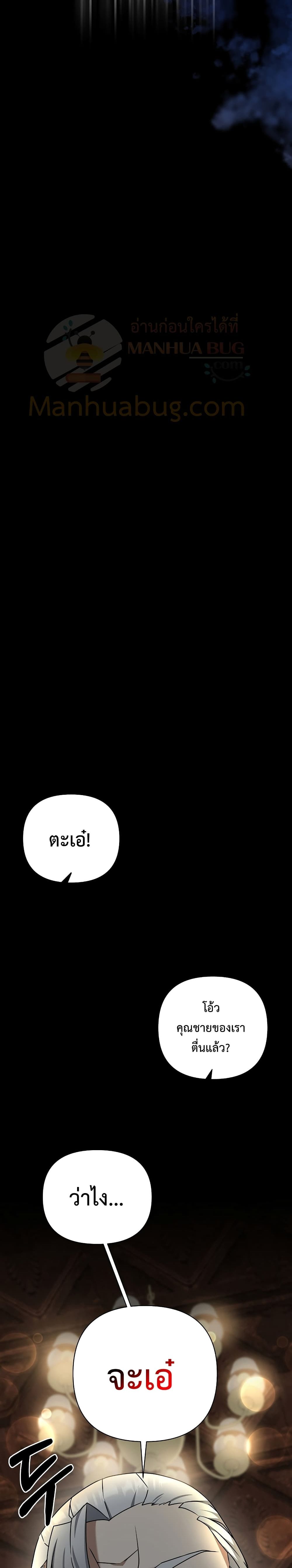 The Lazy Swordmaster 1 (18)