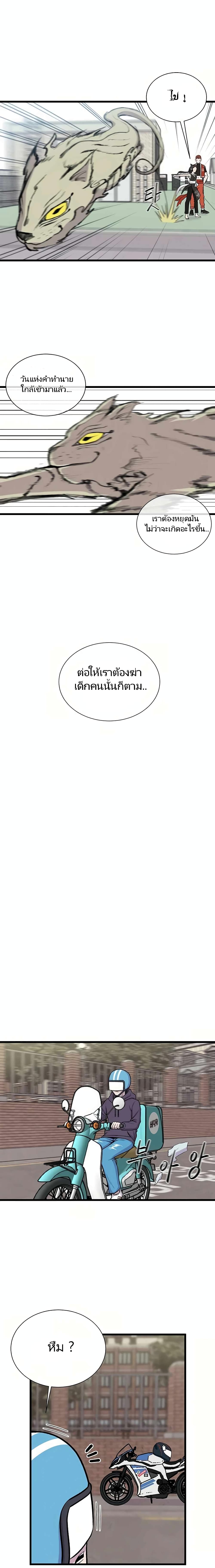 Born to Be God 1 (20)