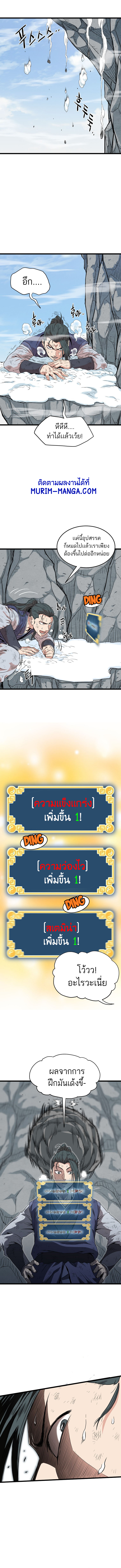 Murim Login 104 11