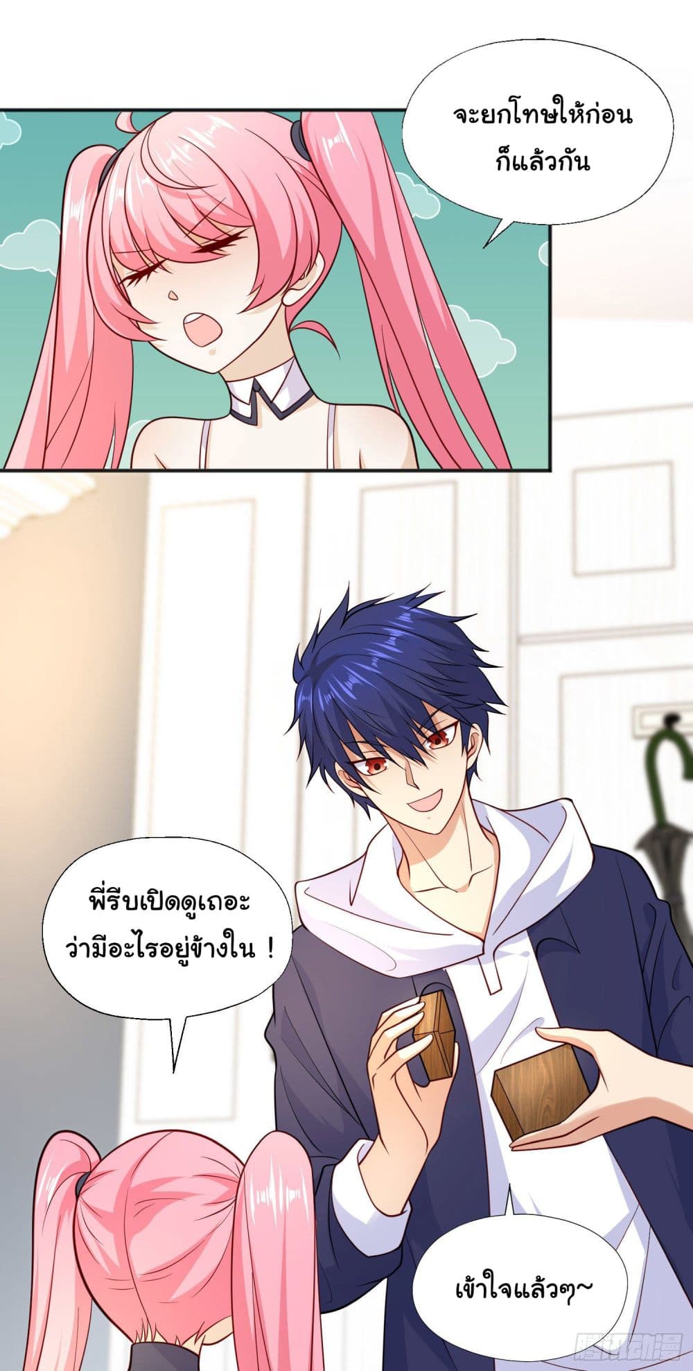 Awakening SSS Rank Skill After A Kiss เธ•เธญเธเธ—เธตเน 17 (19)