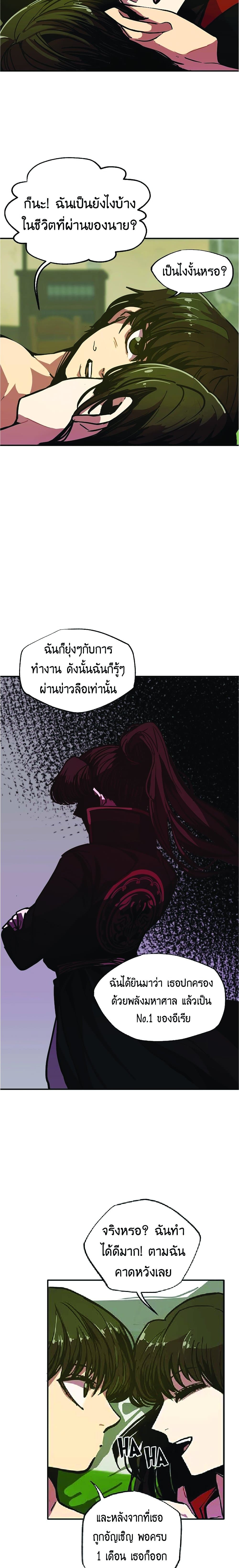 Worthless Regression ตอนที่ 7 (13)