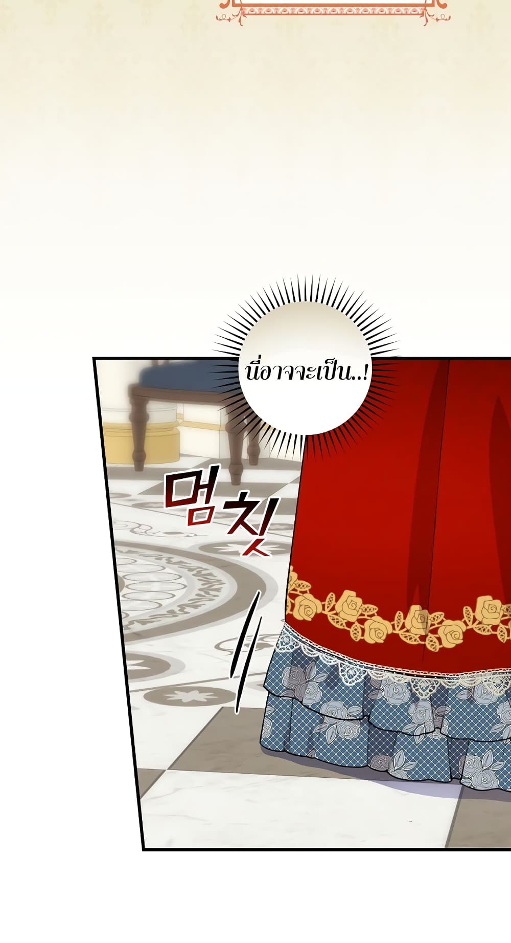 Knight of the Frozen Flower ตอนที่ 7 (44)