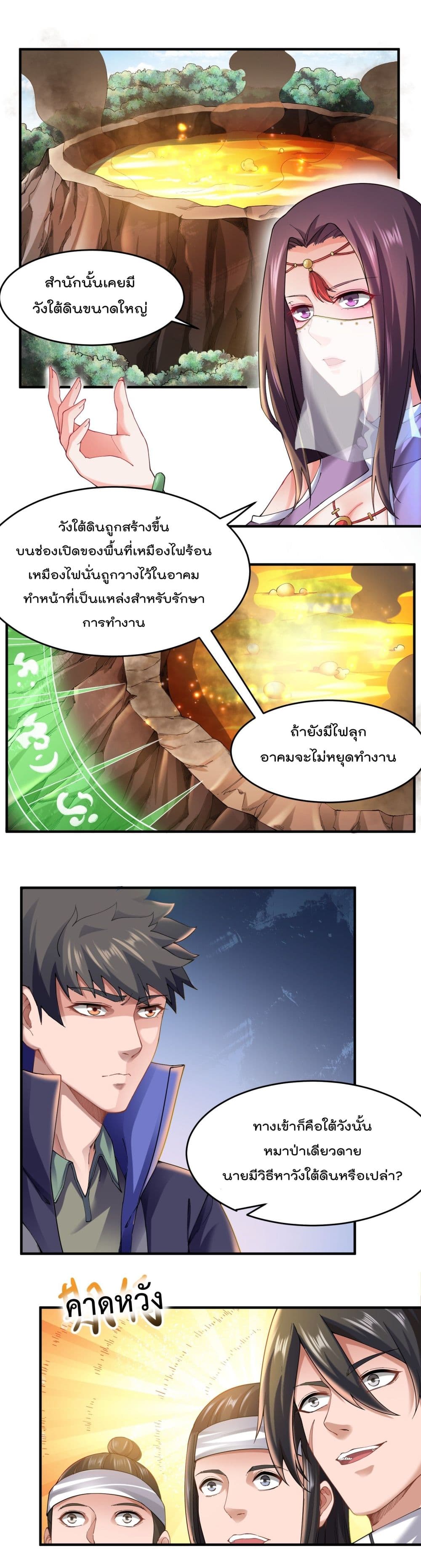 Super Warrior in Another World 133 02