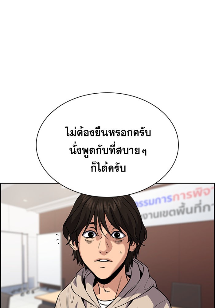 True Education 61 035