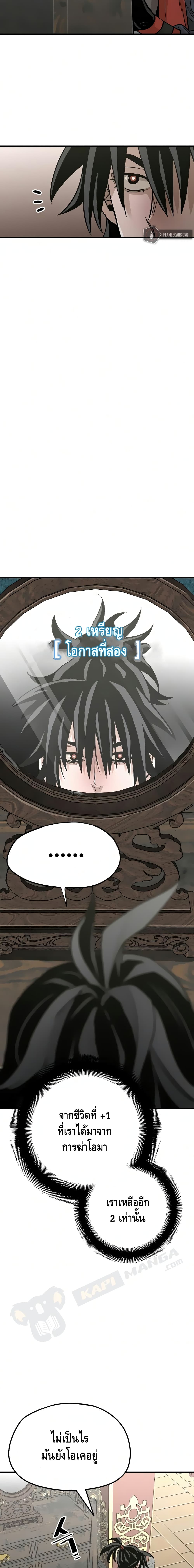 Heavenly Demon Cultivation Simulatio 16 28