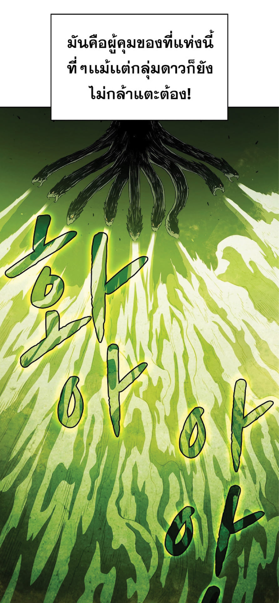 The Constellation That Returned From Hell 17 (64)