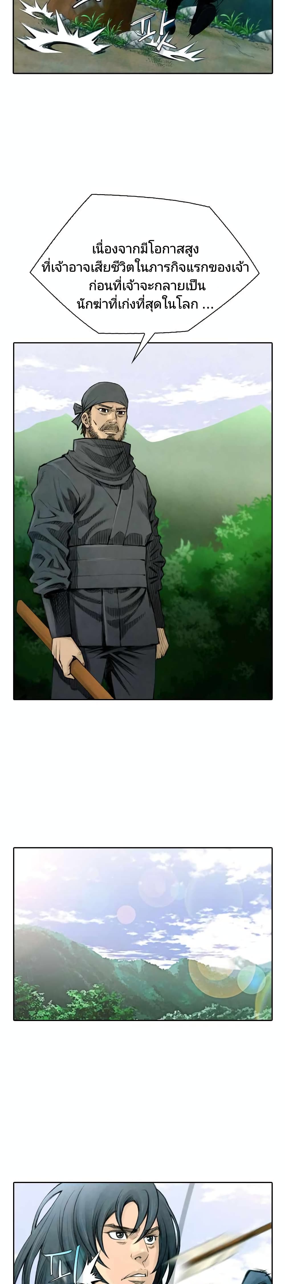 Worlds Best Assassin6 14