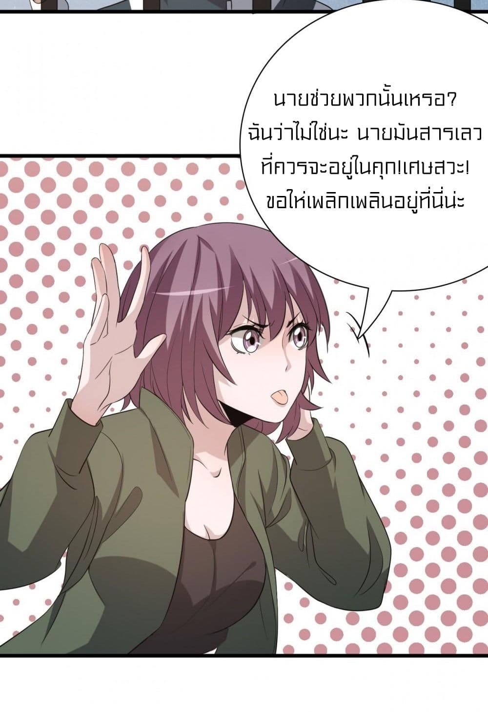 Rebirth of Legendary Doctor 5 04