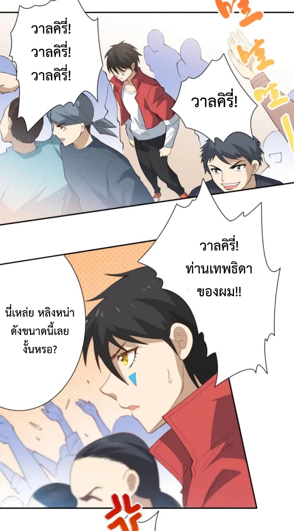 ULTIMATE SOLDIER เธ•เธญเธเธ—เธตเน 37 (56)