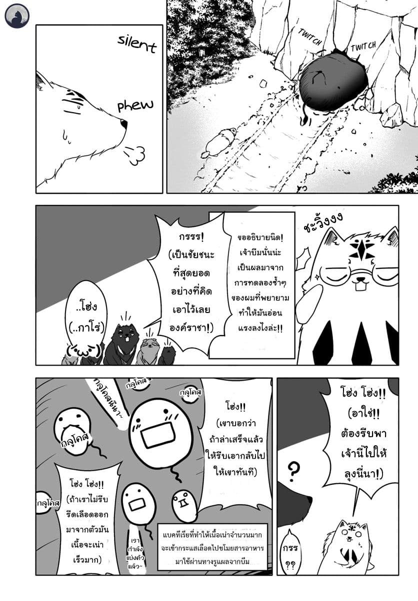 Wanwan Monogatari ตอนที่ 6 (17)