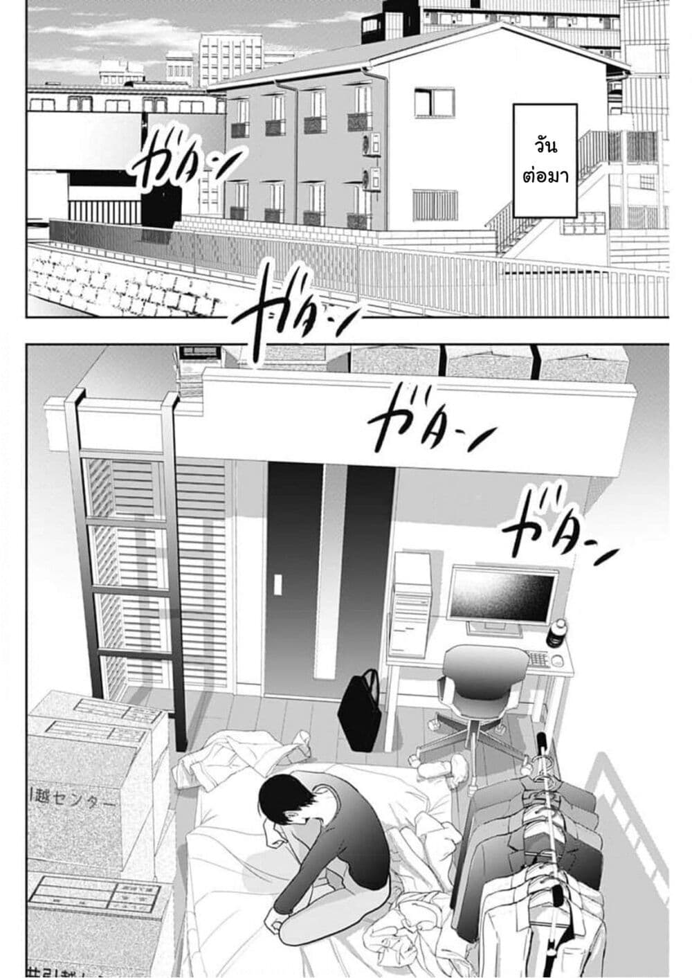 Batsu Hare 3 20