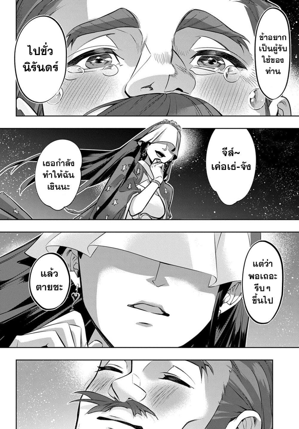 Hametsu no Oukoku 16 18