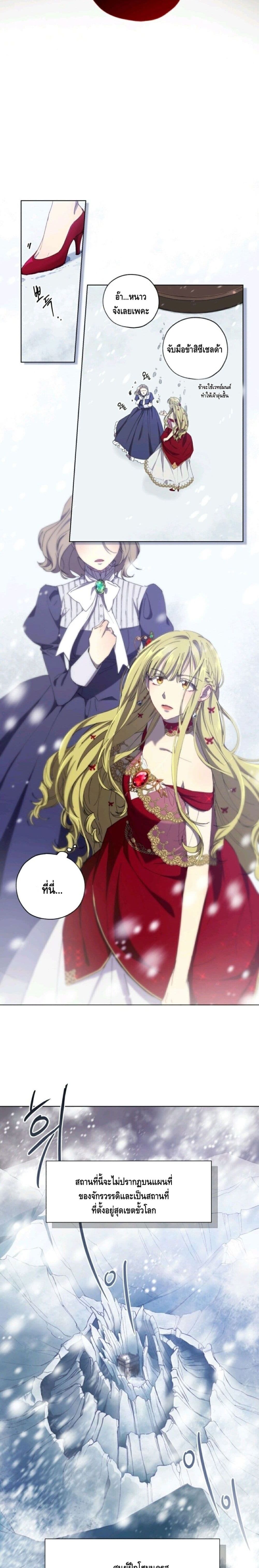 Princess Imprints 9 (10)