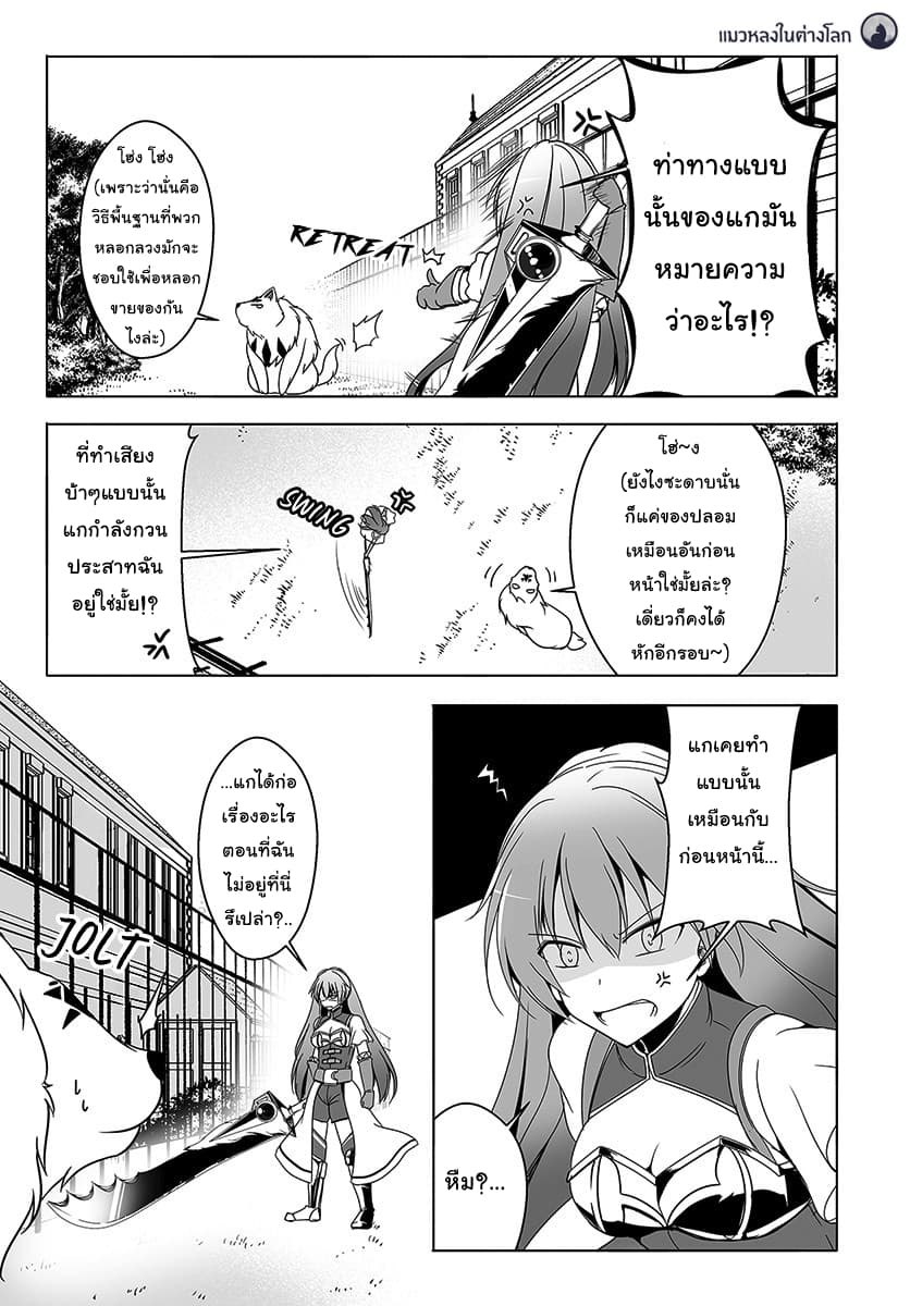 Wanwan Monogatari ตอนที่ 5 (7)