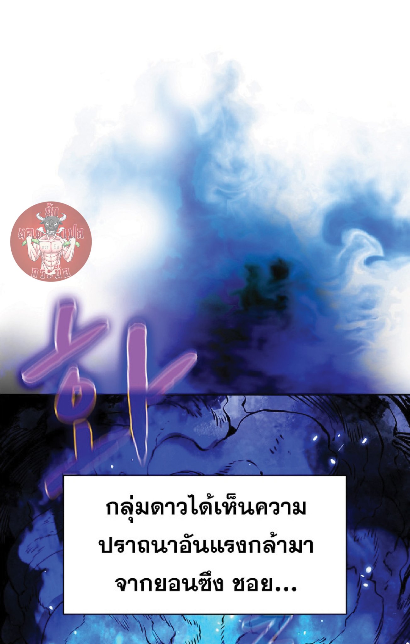 The Constellation That Returned From Hell 21 (46)