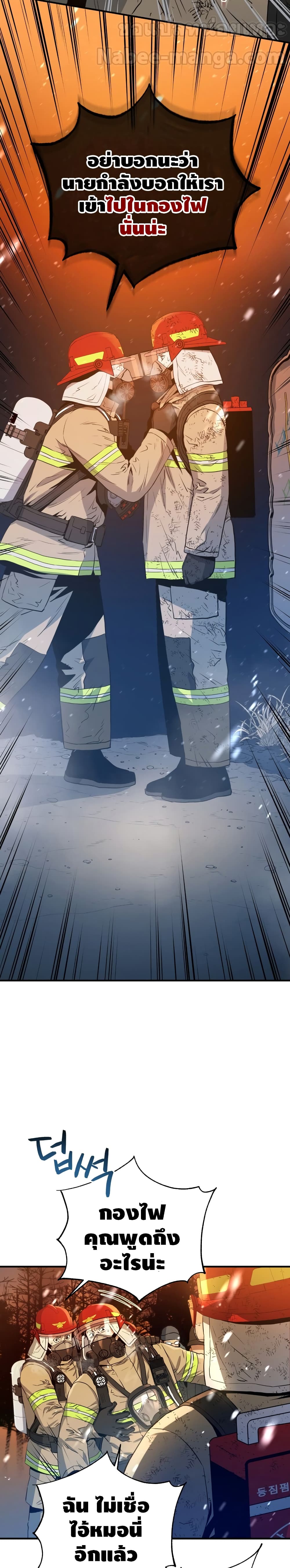 Rescue System 13 19