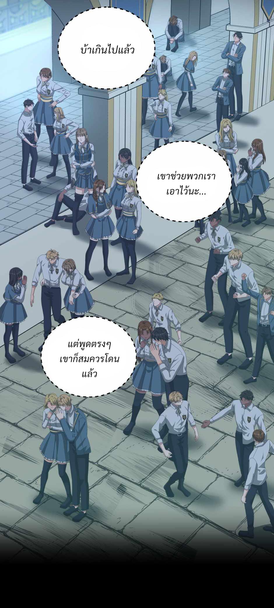 The Beginning After The End 141 35