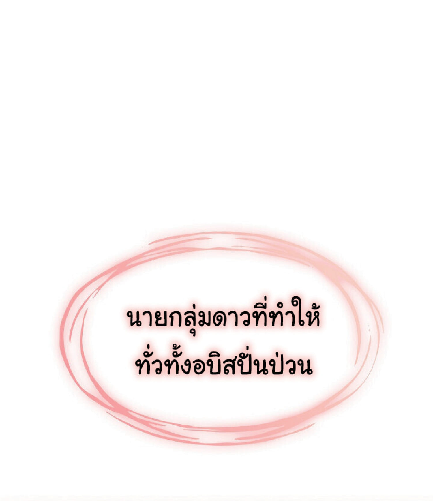 The Constellation That Returned From Hell 20 (76)