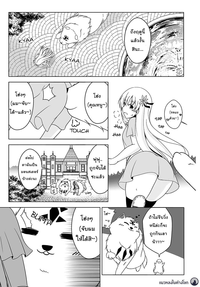 Wanwan Monogatari ตอนที่ 5 (3)