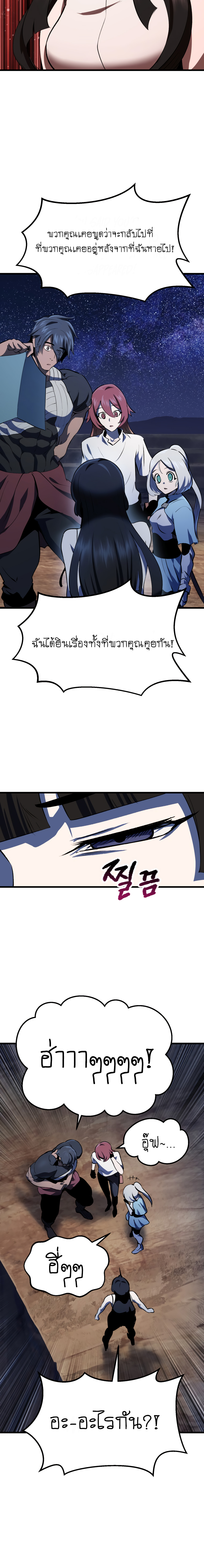 Survival Of Blade King 112 10