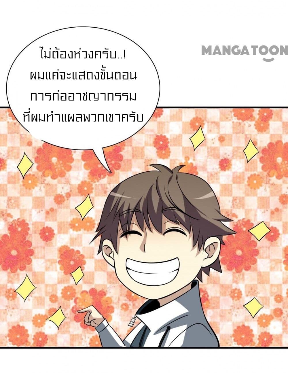 Rebirth of Legendary Doctor 5 41