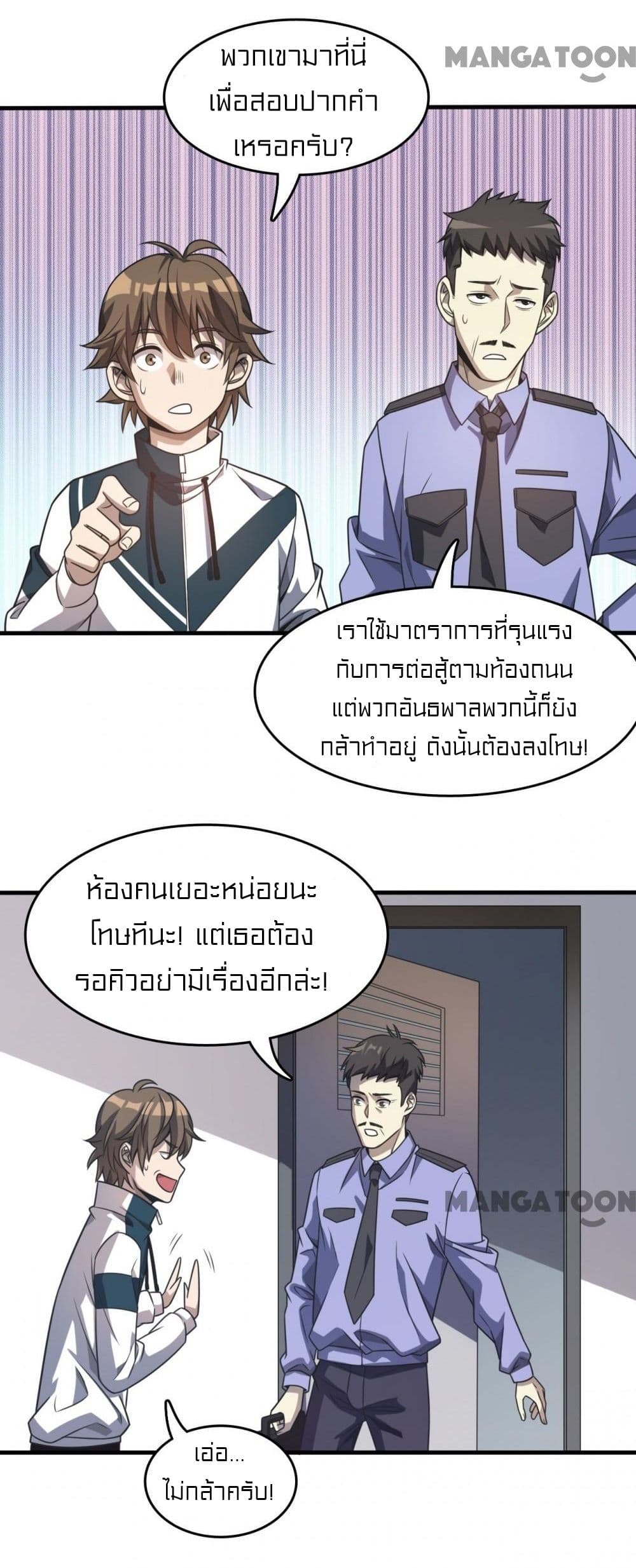 Rebirth of Legendary Doctor 8 19